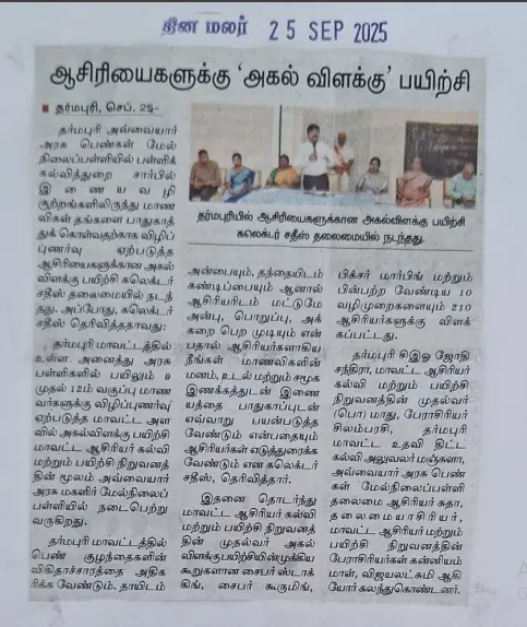 Newspaper Report on Agalvilakku Training – Speech by the Respected District Collector